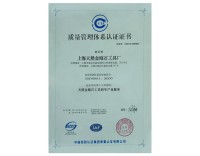 通過ISO9001：2000認(rèn)證管理體系